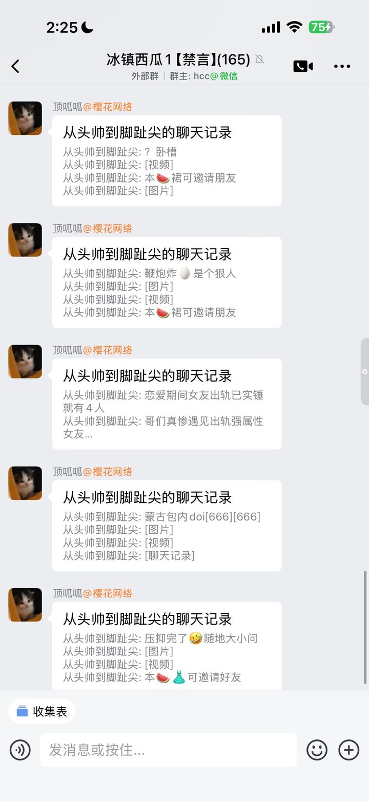 群内预览 1